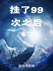 挂了5次就自动取消了吗